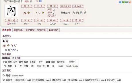 内怎么读，“内”字的读音与意义解析