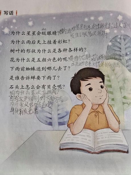 为什么星星会眨眼睛呢？