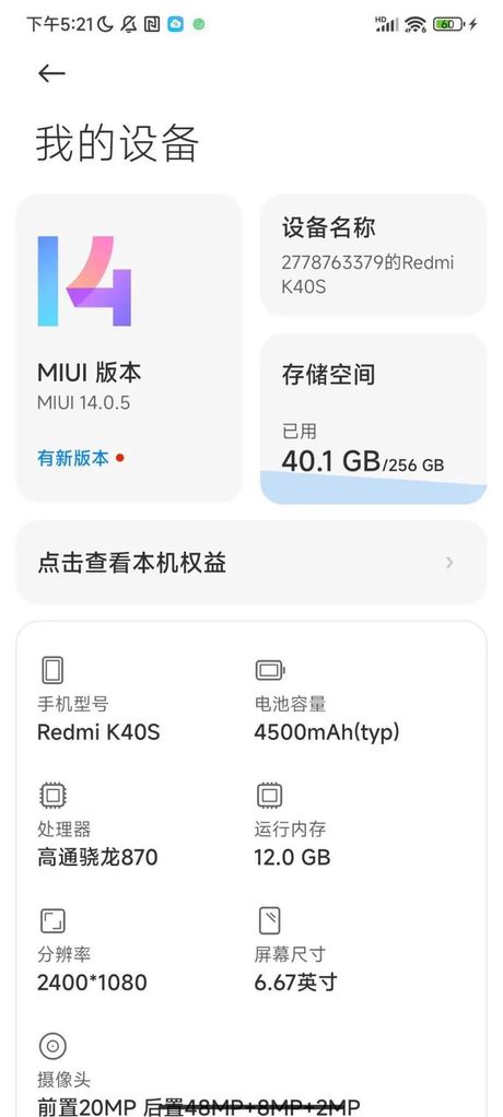 获取Root权限：安卓设备的完全控制