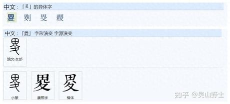 谡怎么读