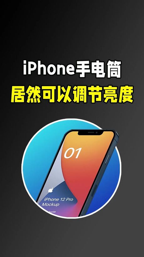 手机亮度怎么调