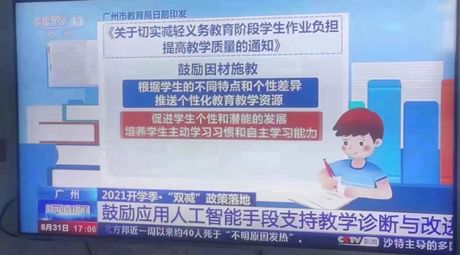学霸君：智能教育助手的革新