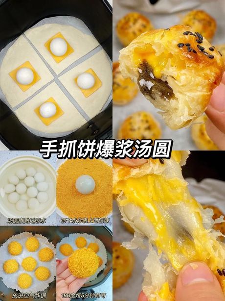 手工汤圆制作方法