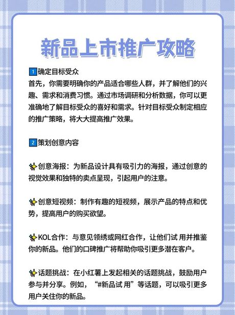 新品上市广告语怎么写，如何撰写吸引人的新品上市广告语