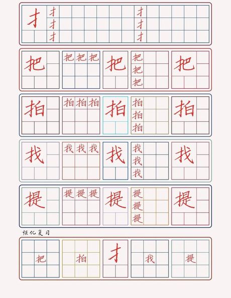 快字笔顺怎么写，汉字“快”的笔顺解析