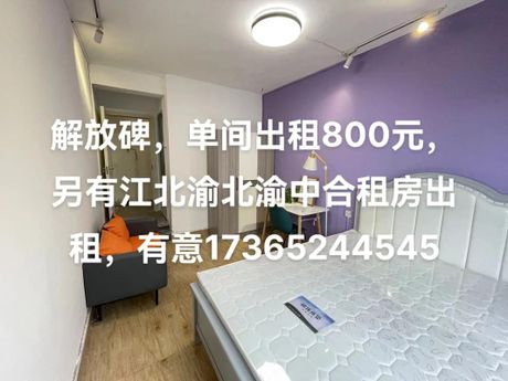 上海单间租金概况
