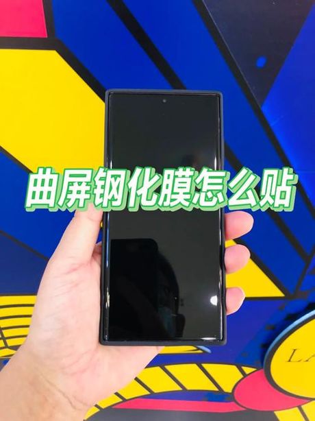 怎么贴手机膜，如何正确贴手机膜