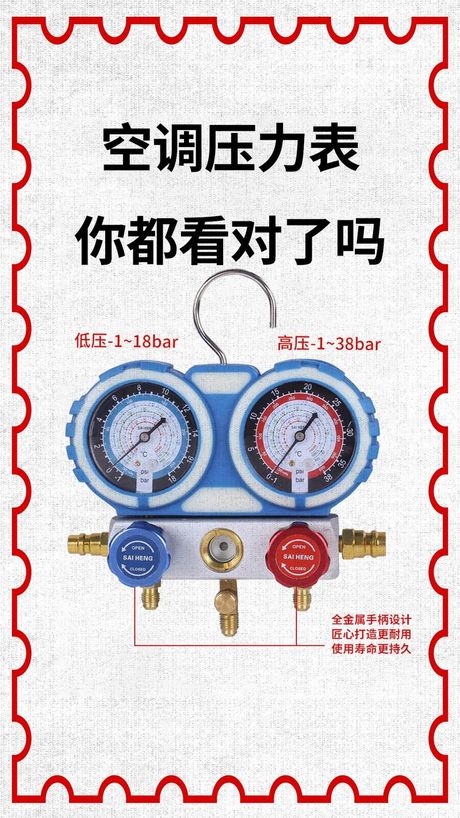 空调压力表的使用指南