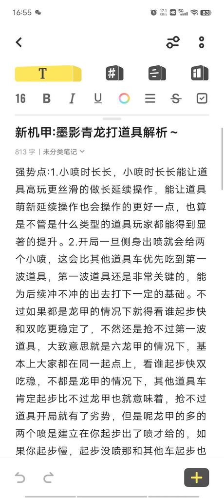 QQ飞车双喷技巧全解析
