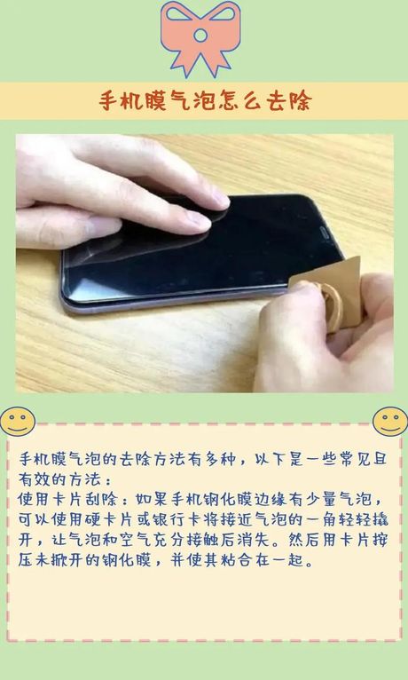 贴钢化膜有气泡怎么办，轻松解决钢化膜气泡问题，保护手机屏幕的实用指南