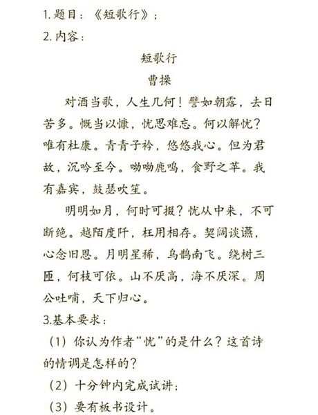曹操《短歌行》解析：诗中的求贤与壮志
