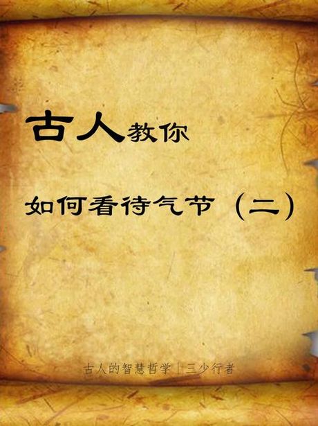 胶柱鼓瑟：一种古老的智慧与艺术