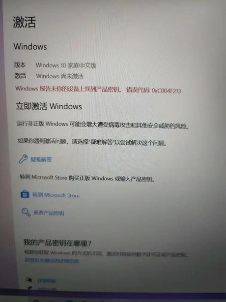 Windows不激活会导致系统无法使用，影响电脑性能