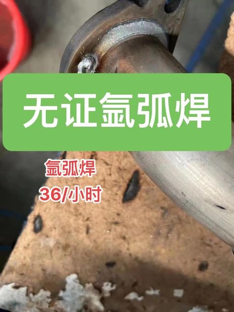 氩弧焊工的工资概况