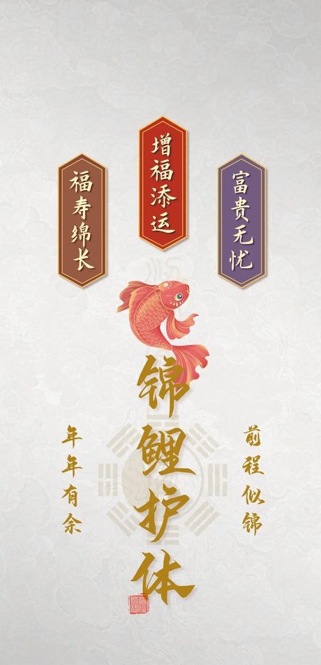 锦鲤：从文化象征到网络热词