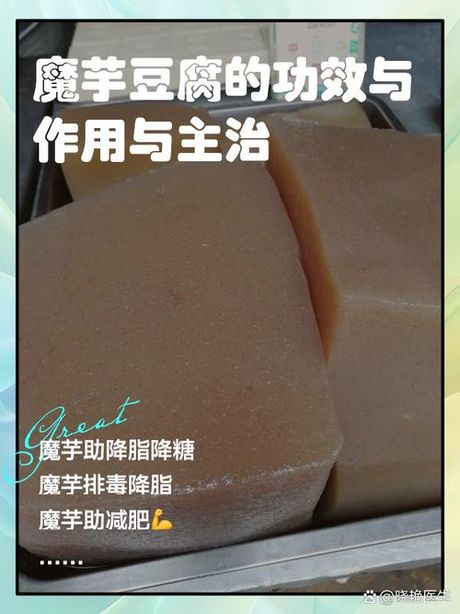 魔芋粉制作魔芋豆腐的奥秘