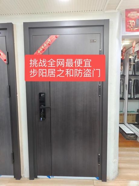 步阳防盗门质量怎么样，步阳防盗门质量评价