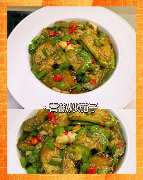 青茄子怎么炒好吃 图解，青茄子的美味炒制指南