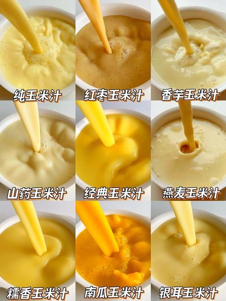 玉米汁的制作方法