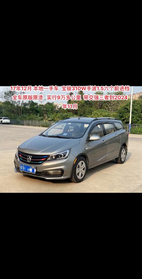 七座宝骏310w多少钱，宝骏310W七座车型价格信息