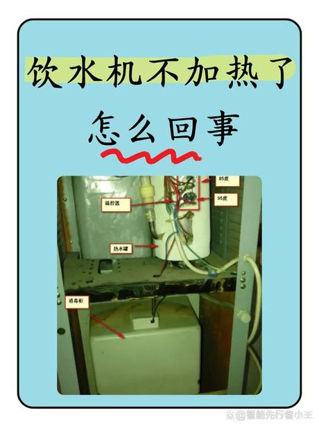 饮水机不制冷怎么回事，饮水机不制冷的原因及解决方法