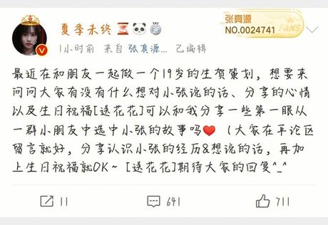 怎么看别人的微博故事？
