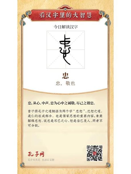 小信成则大信立：古代智慧的现代解读