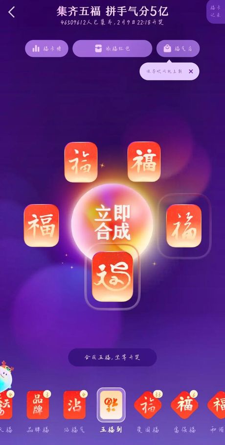 如何扫到敬业福：支付宝集五福攻略