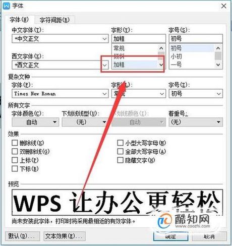 空心字体怎么设置，如何在Word文档中设置空心字体