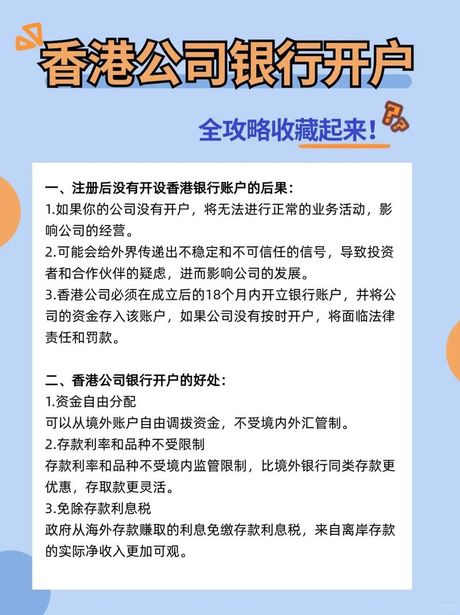 开户：金融世界的第一步