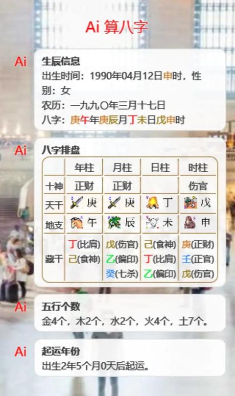 八字轻重怎么算：揭秘生辰八字的奥秘