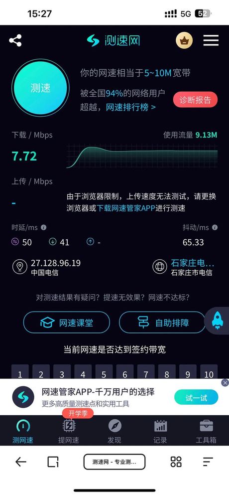 提升手机4G网速的实用技巧