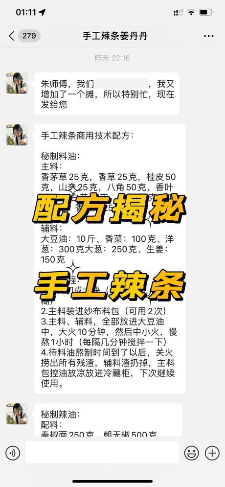 辣条的制作工艺