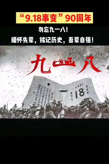 白山黑水：自然与历史的交响