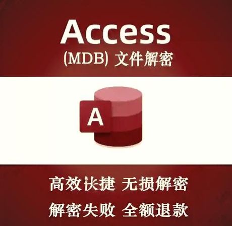 mdb文件怎么打开，MDB文件怎么打开