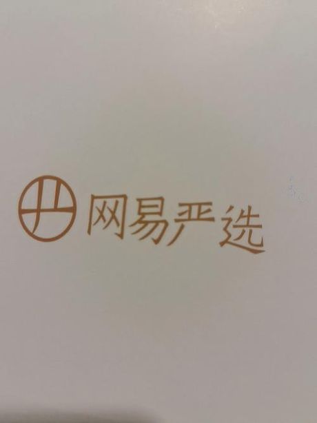 网易怎么了？