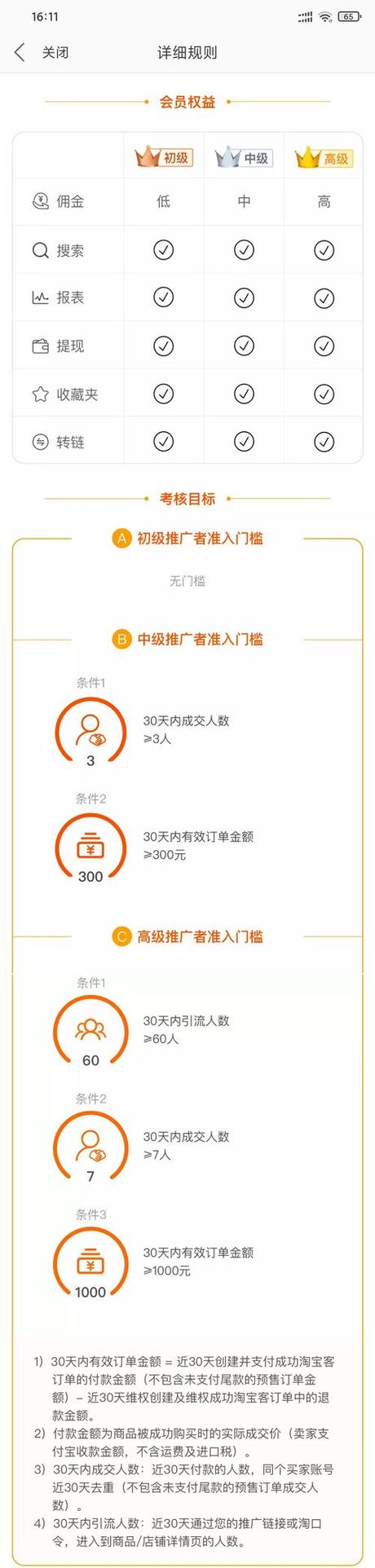 返利网的返利怎么用