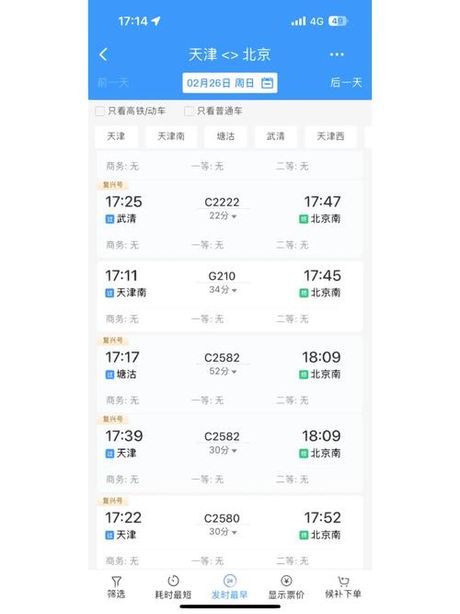 高铁提前多久买票？了解这个小技巧，避免因为时间不够而错过出行