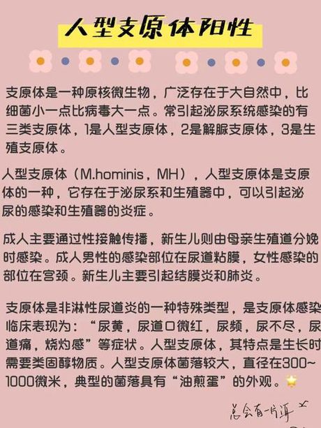 DPM值阳性：揭秘背后的医学意义