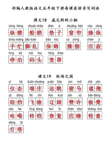 金鱼的拼音怎么写