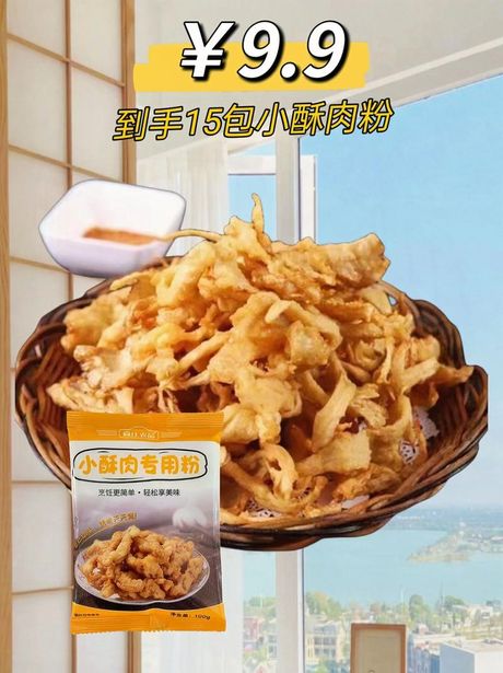酥肉怎么做好吃：掌握秘诀，轻松做出外酥里嫩的佳肴