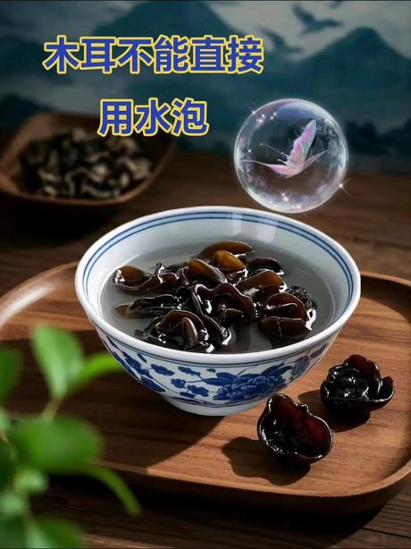 木耳怎么泡