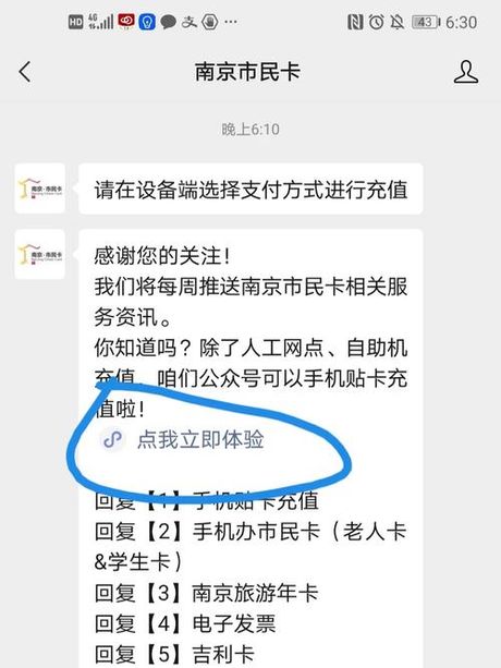 如何使用支付宝充值公交卡