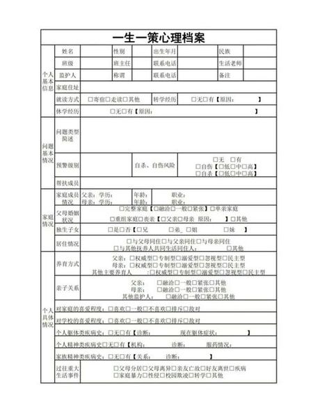 健康状况怎么填写，如何准确填写健康状况