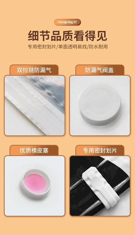 压缩袋的使用方法