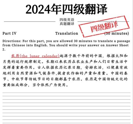 英语四级翻译：分数解析与技巧