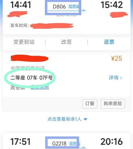 动车提前多久检票：确保旅途顺利的秘诀