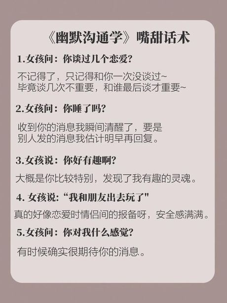 撩汉：社交互动的新现象
