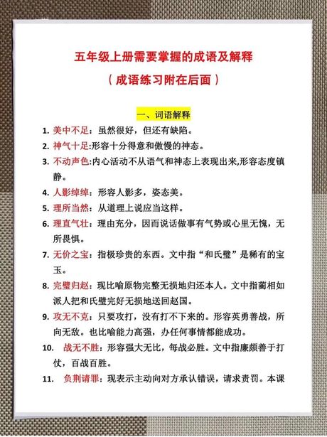 何去何从：一个成语的解析