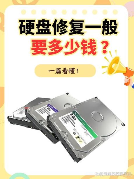 电脑硬盘损坏的修复方法